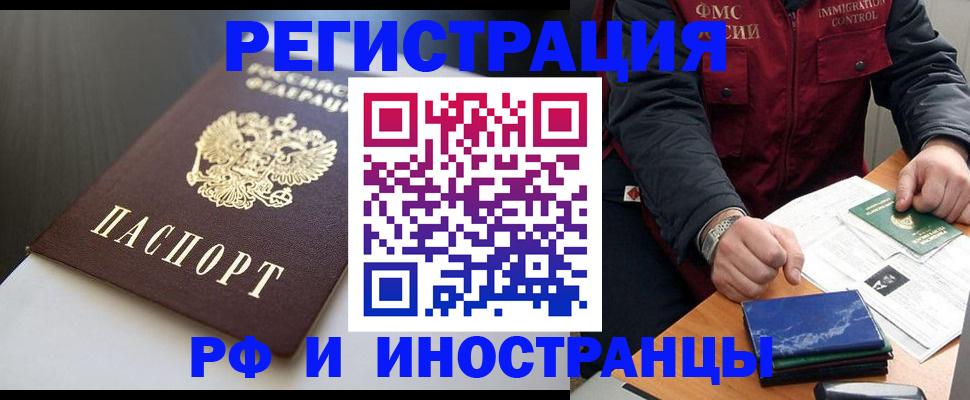 прописка штамп в Алатыре