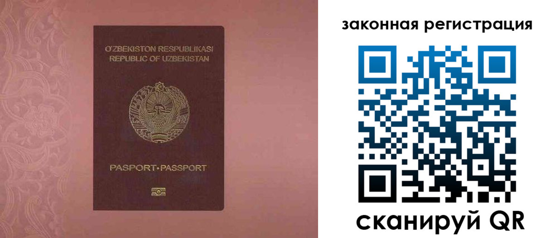 прописка регистрация в Алатыре