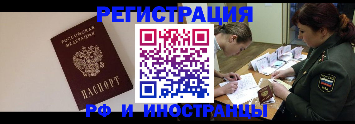 прописка ребенка в Алатыре