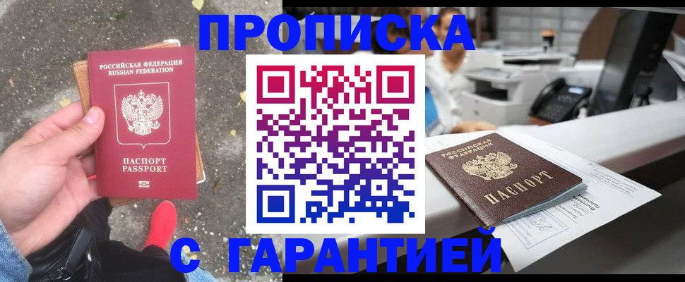 временная регистрация 2025 в Алатыре