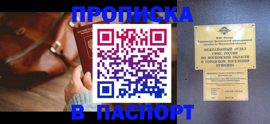 временная регистрация недорого в Алатыре