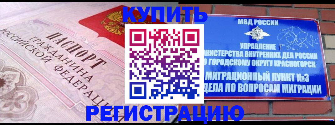 прописка в квартире в Алатыре