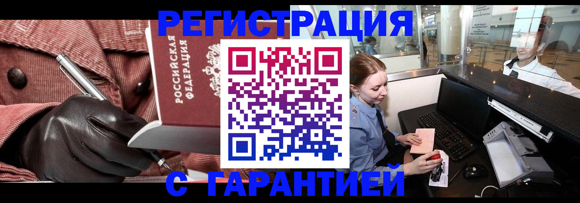 временная регистрация адрес в Алатыре